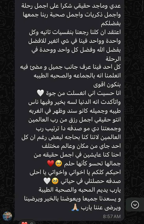 Participant testimonial (Arabic)