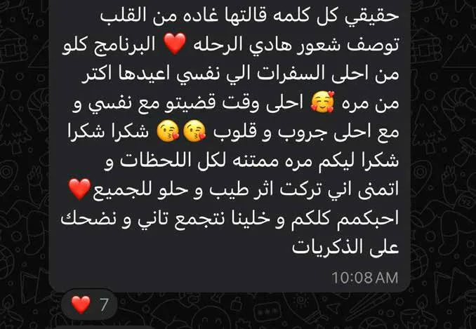 Participant testimonial (Arabic)