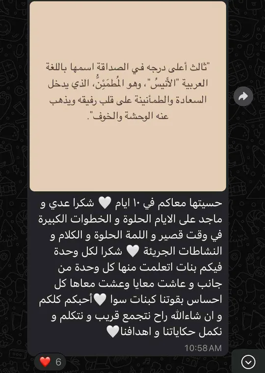 Participant testimonial (Arabic)